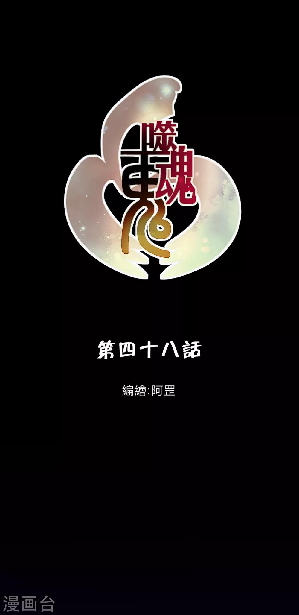 第48话-第50话