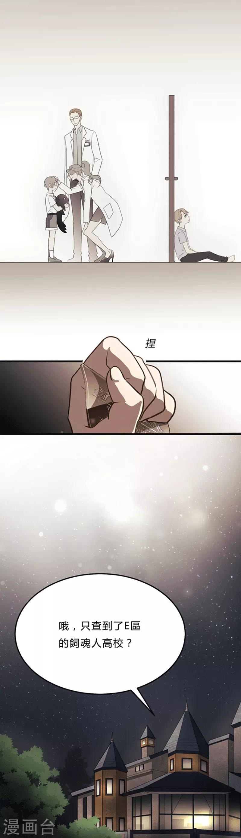 第6话-第6话