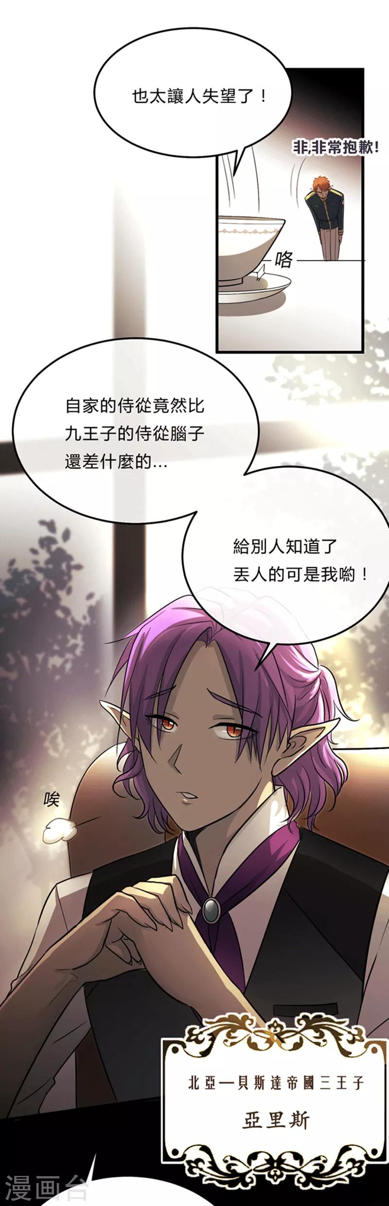 第6话-第6话
