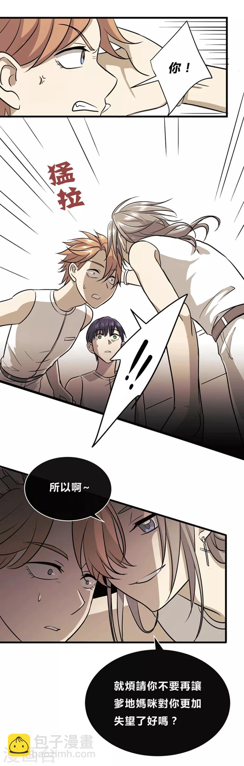 第6话-第6话