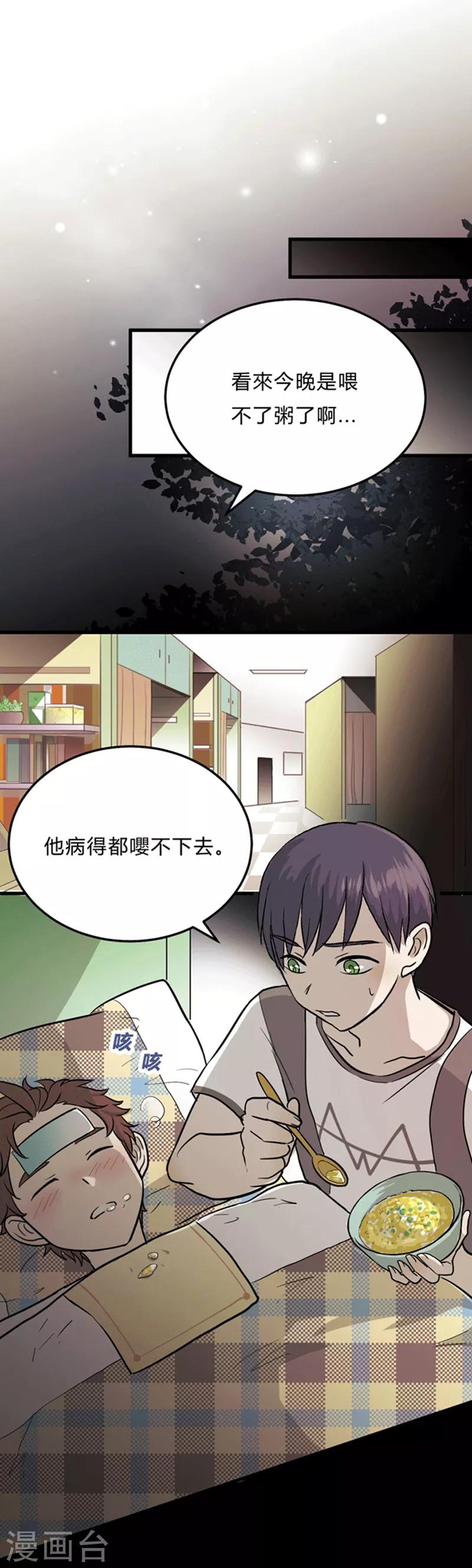第6话-第6话