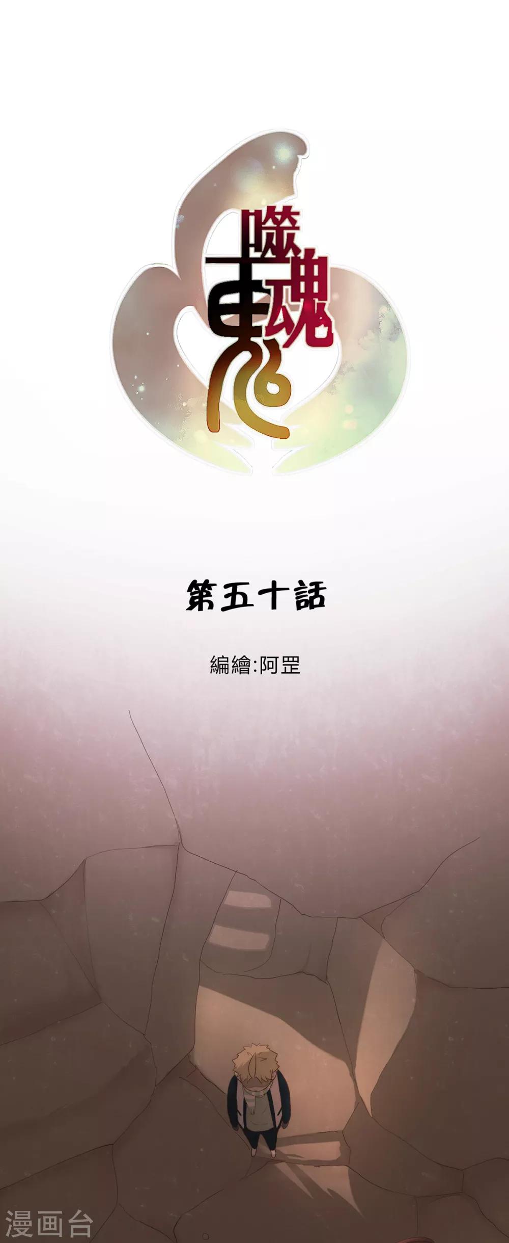 第50话-第52话