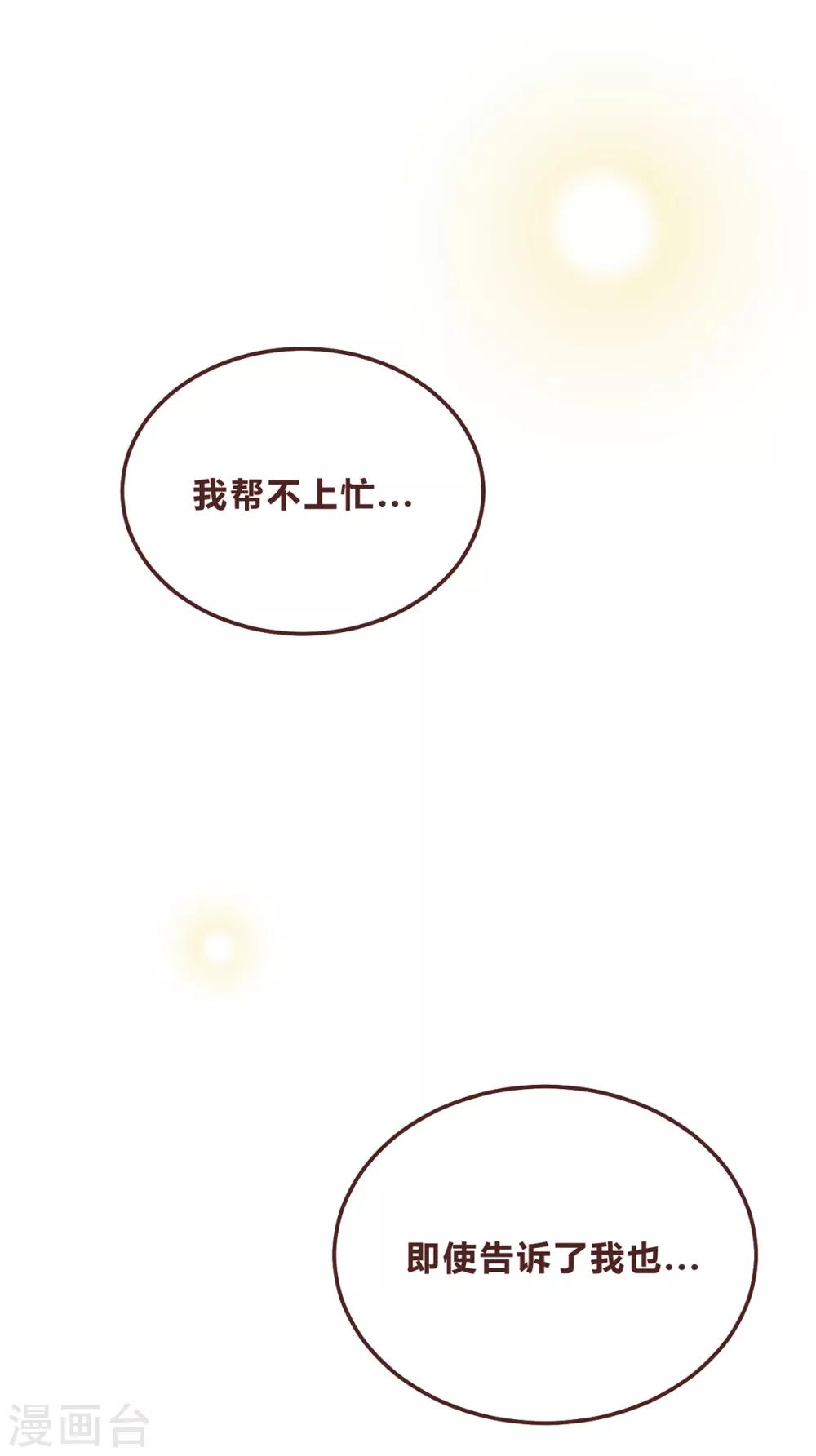 第50话-第52话