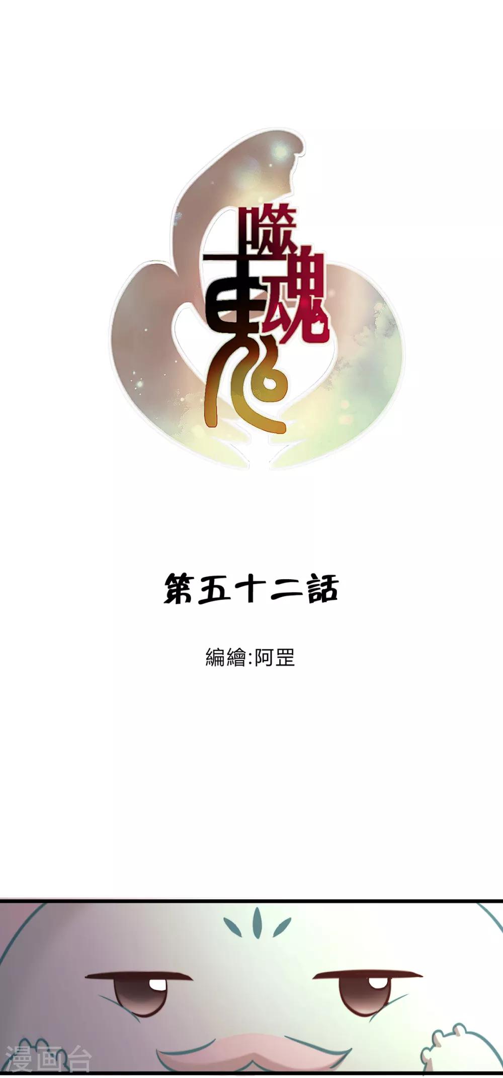 第52话-第54话