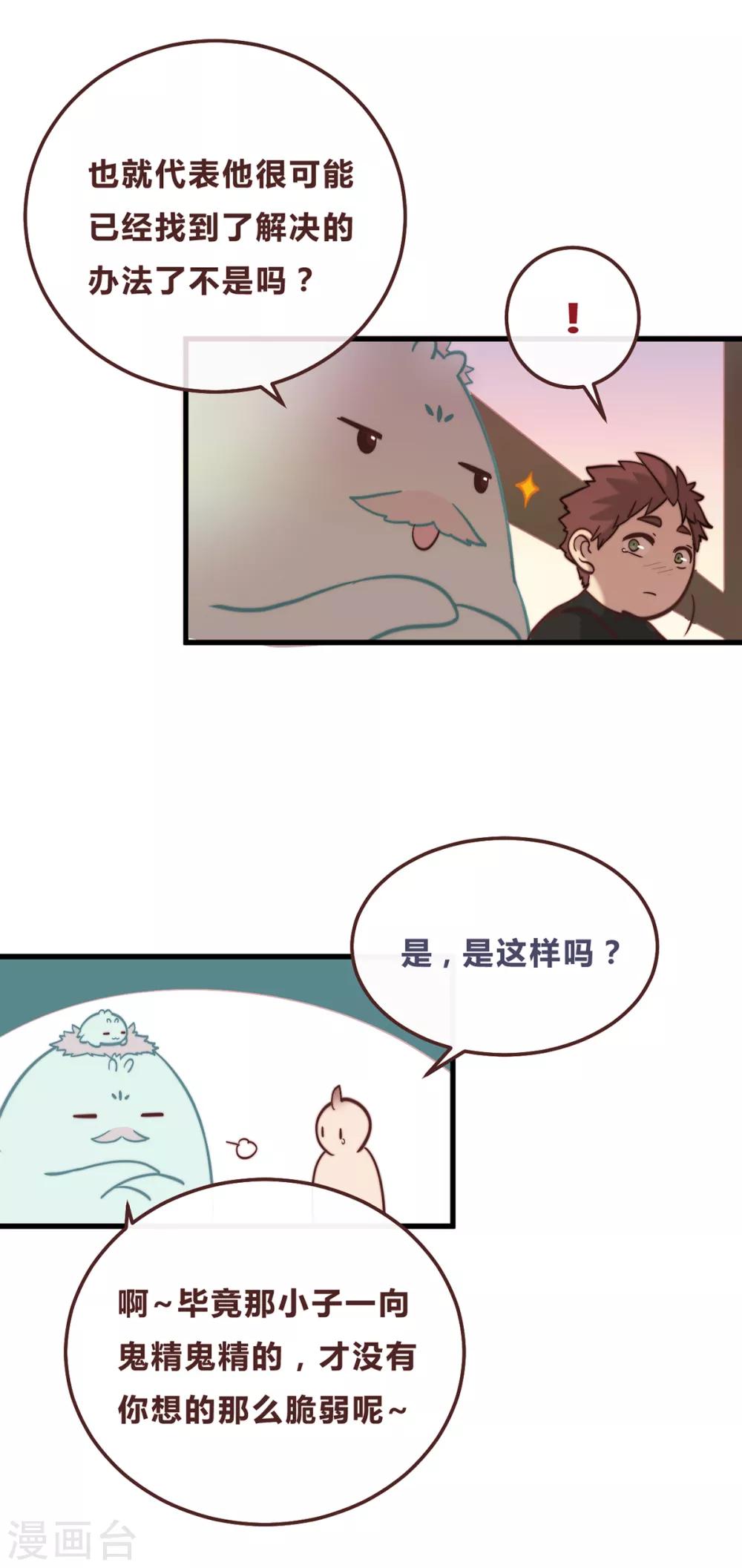第52话-第54话