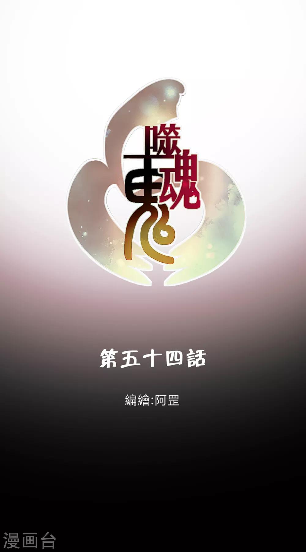 第54话-第56话