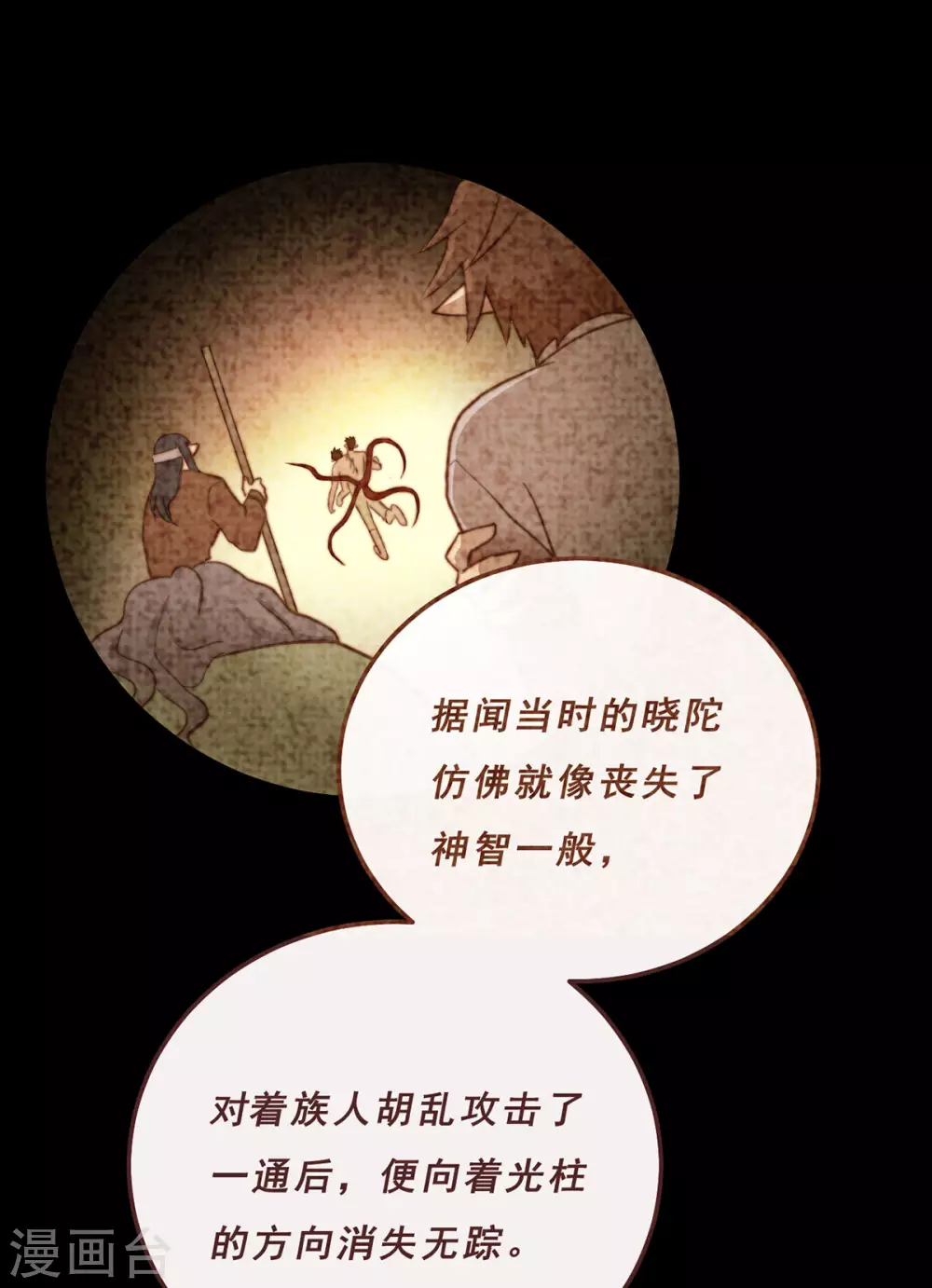 第66話-第68话