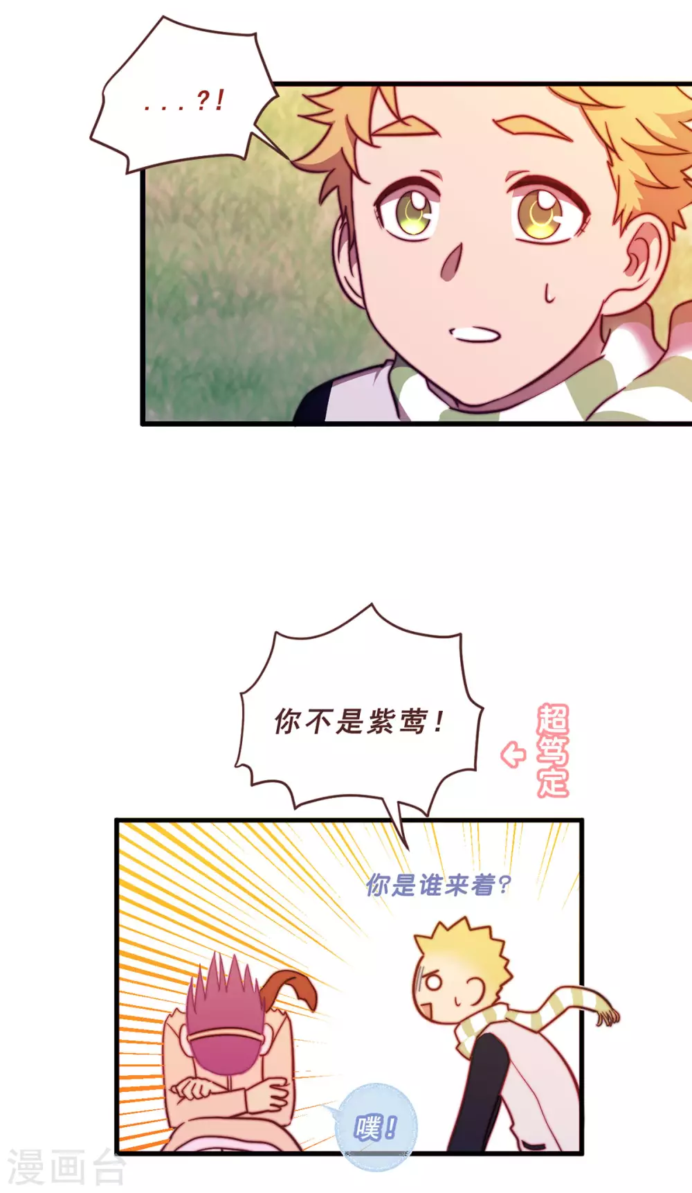 第68话-第70话