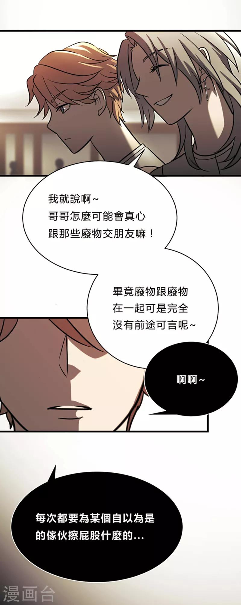 第8话-第8话