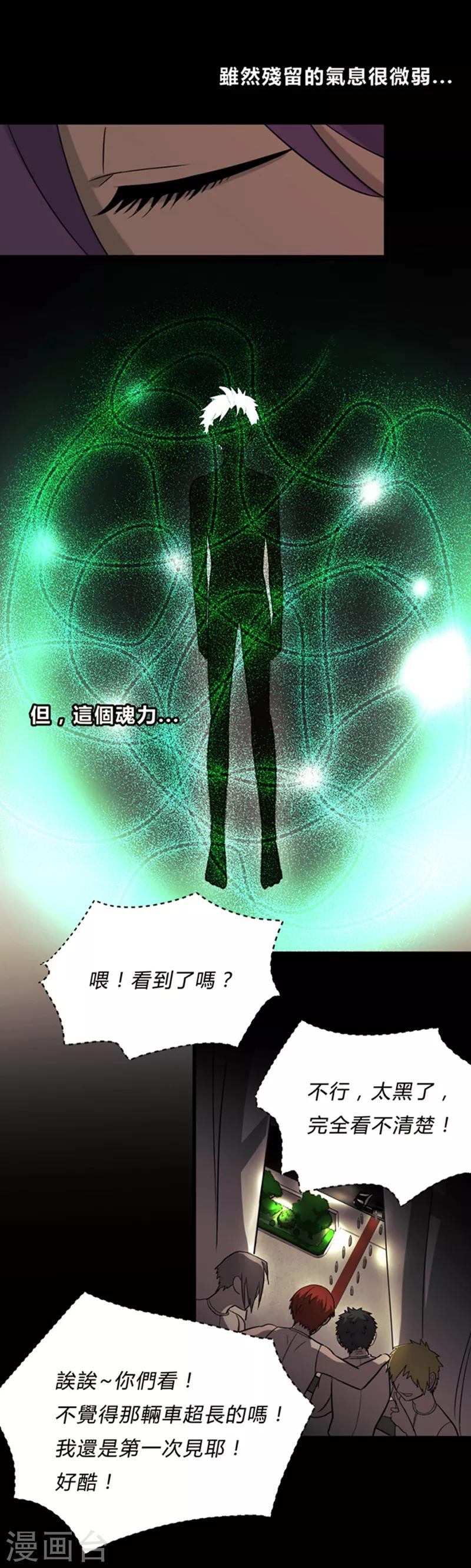 第8话-第8话