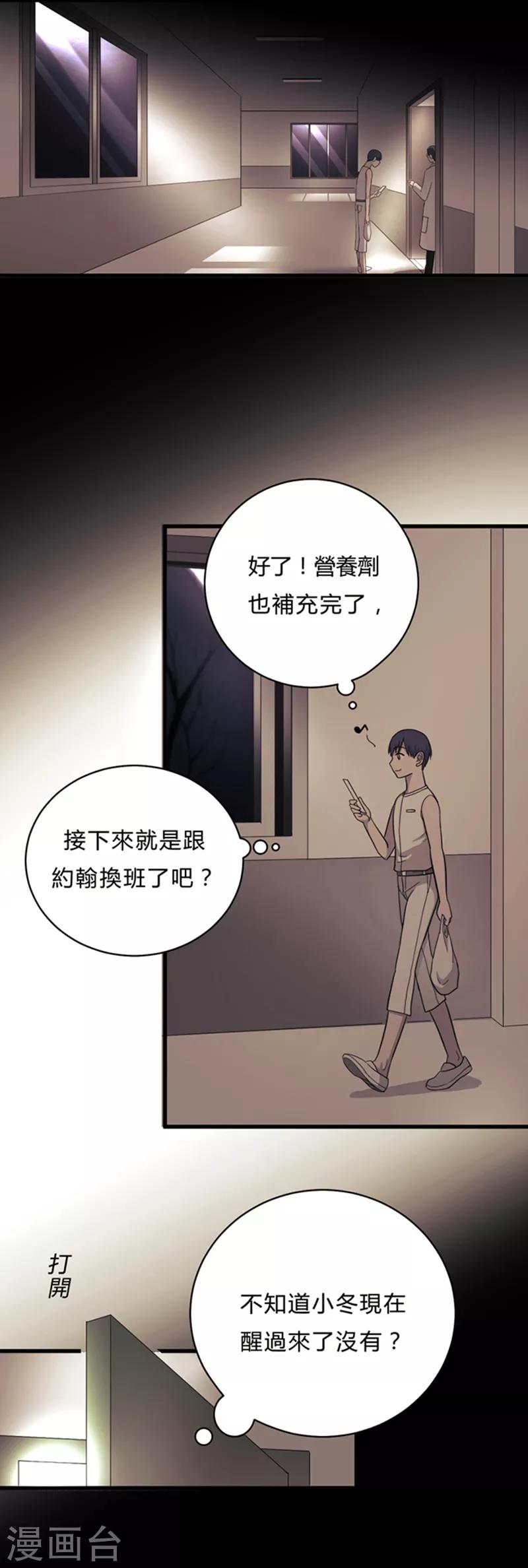 第8话-第8话