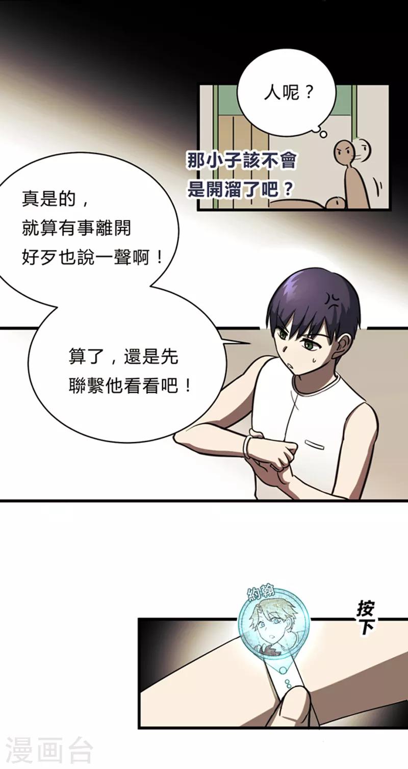 第8话-第8话
