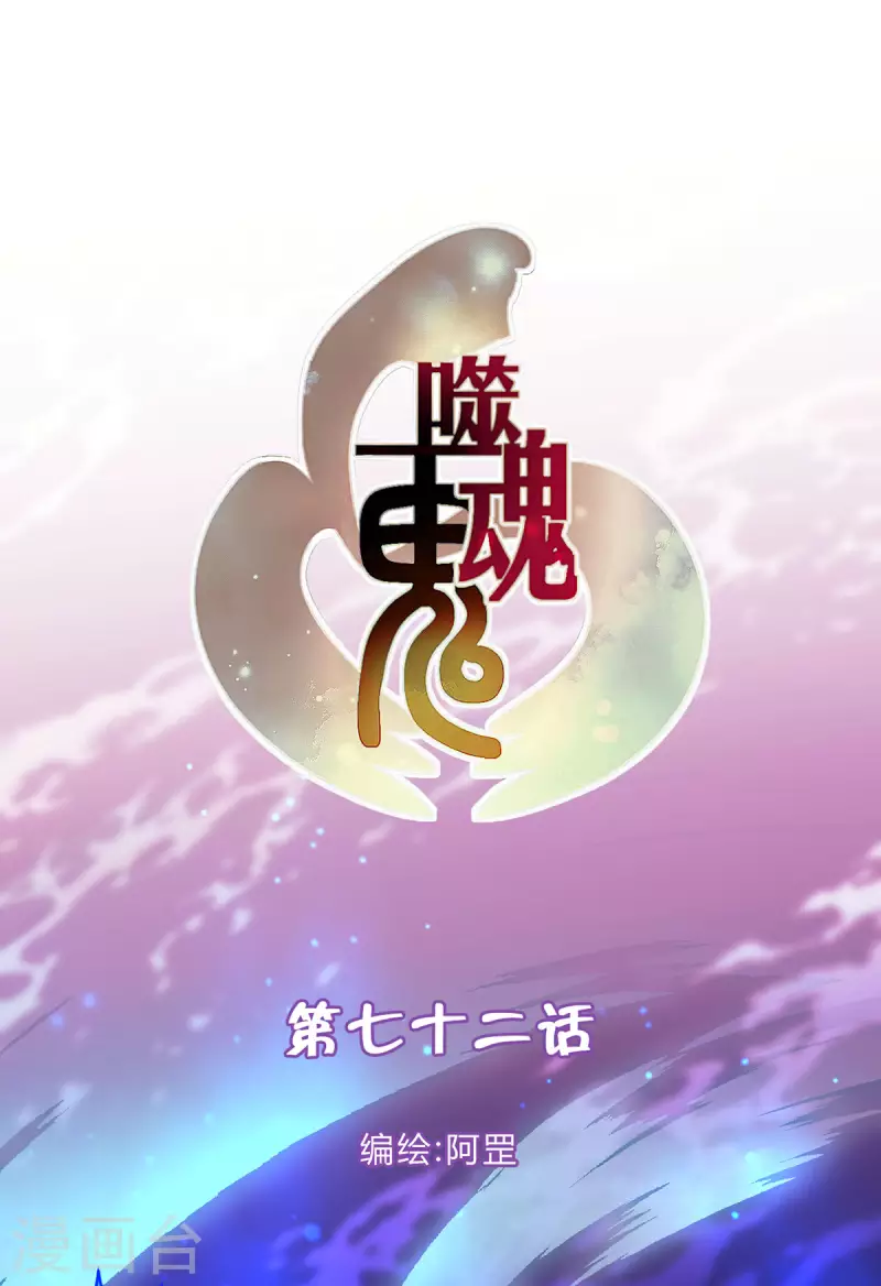 第72话-第74话