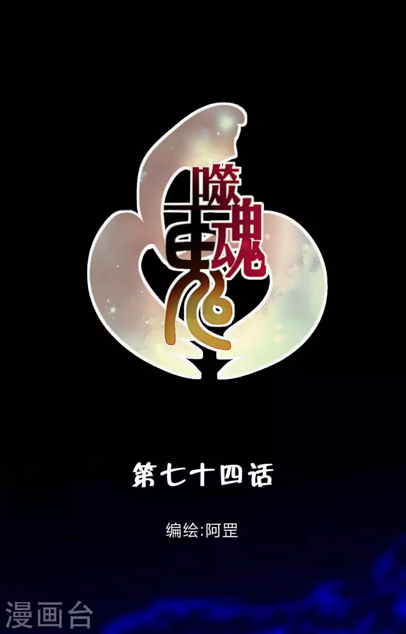 第74话-第76话