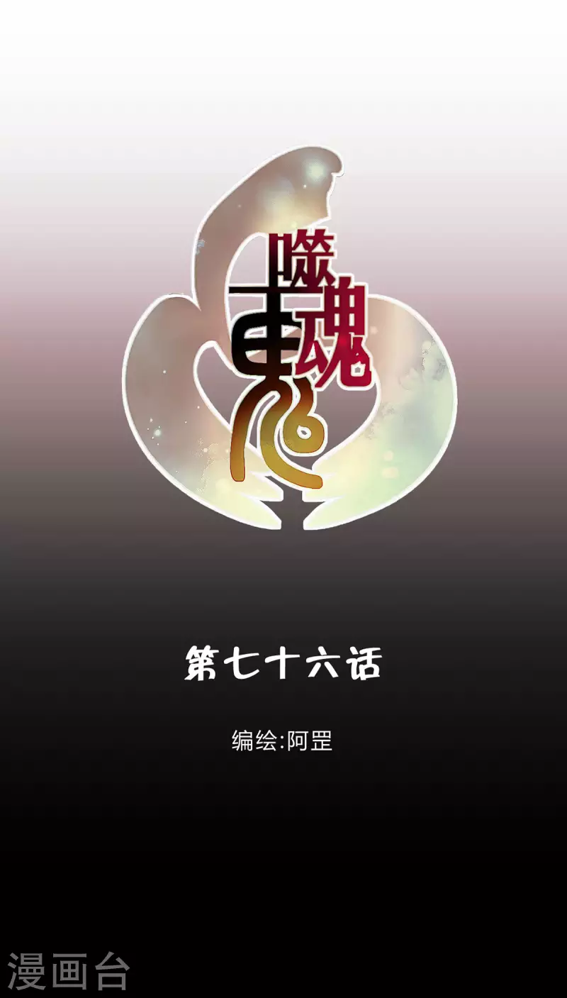 第76话-第78话