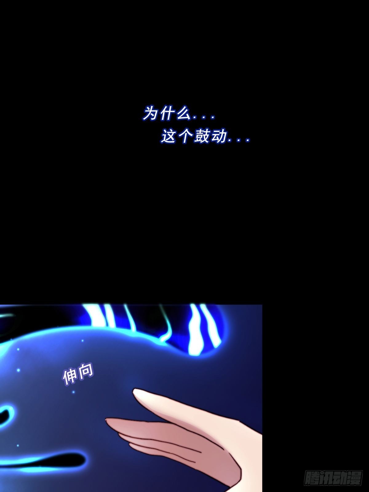78.魂断之源-第80话