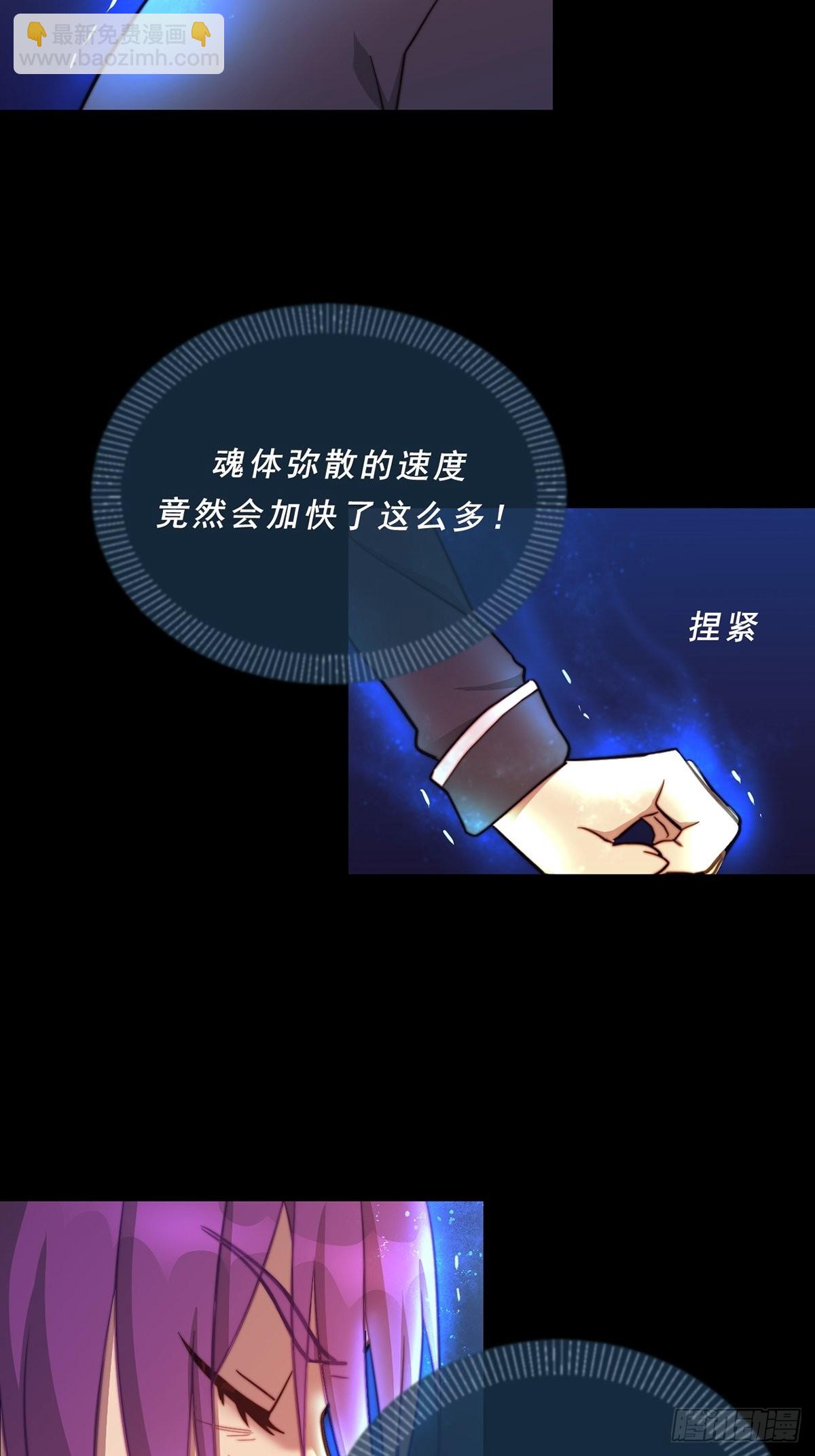 78.魂断之源-第80话