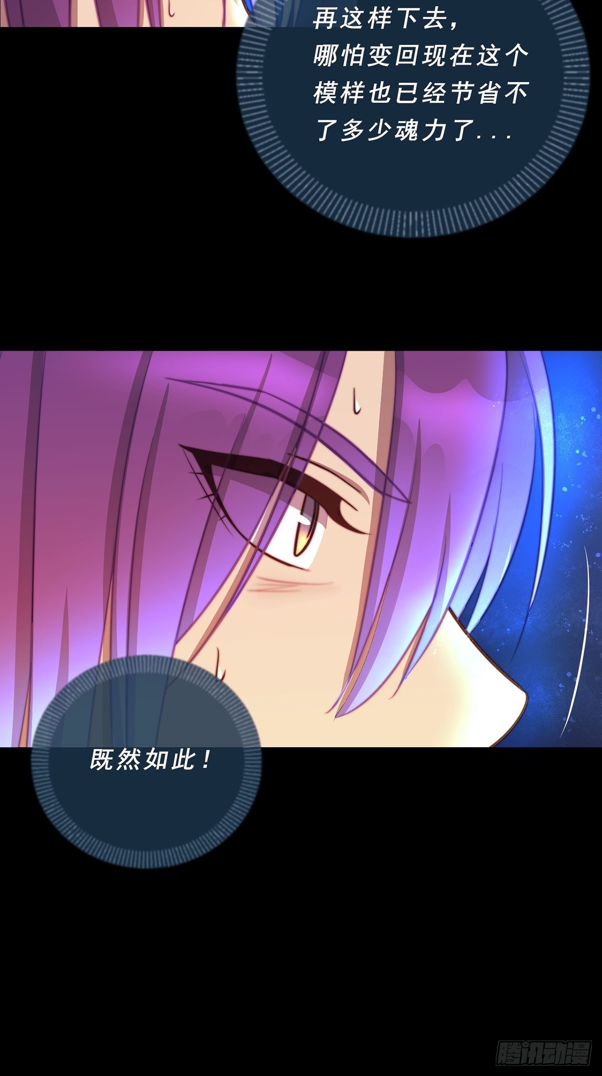 78.魂断之源-第80话