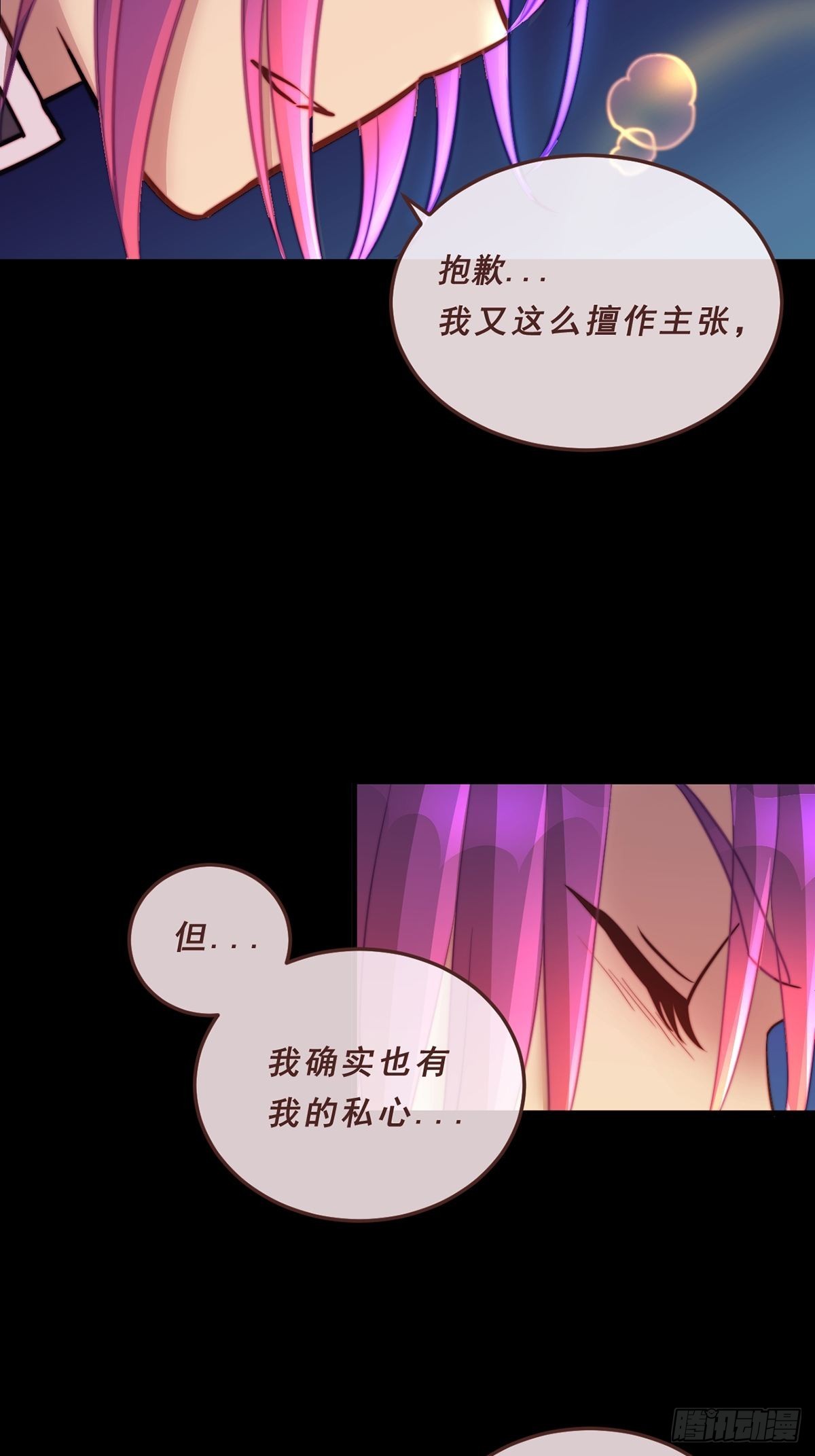 78.魂断之源-第80话