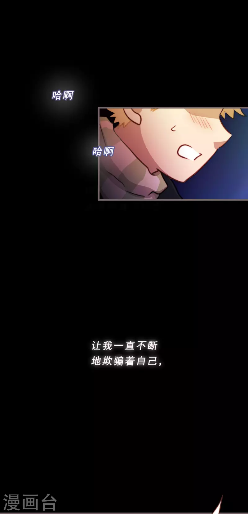 82.交汇-第84话
