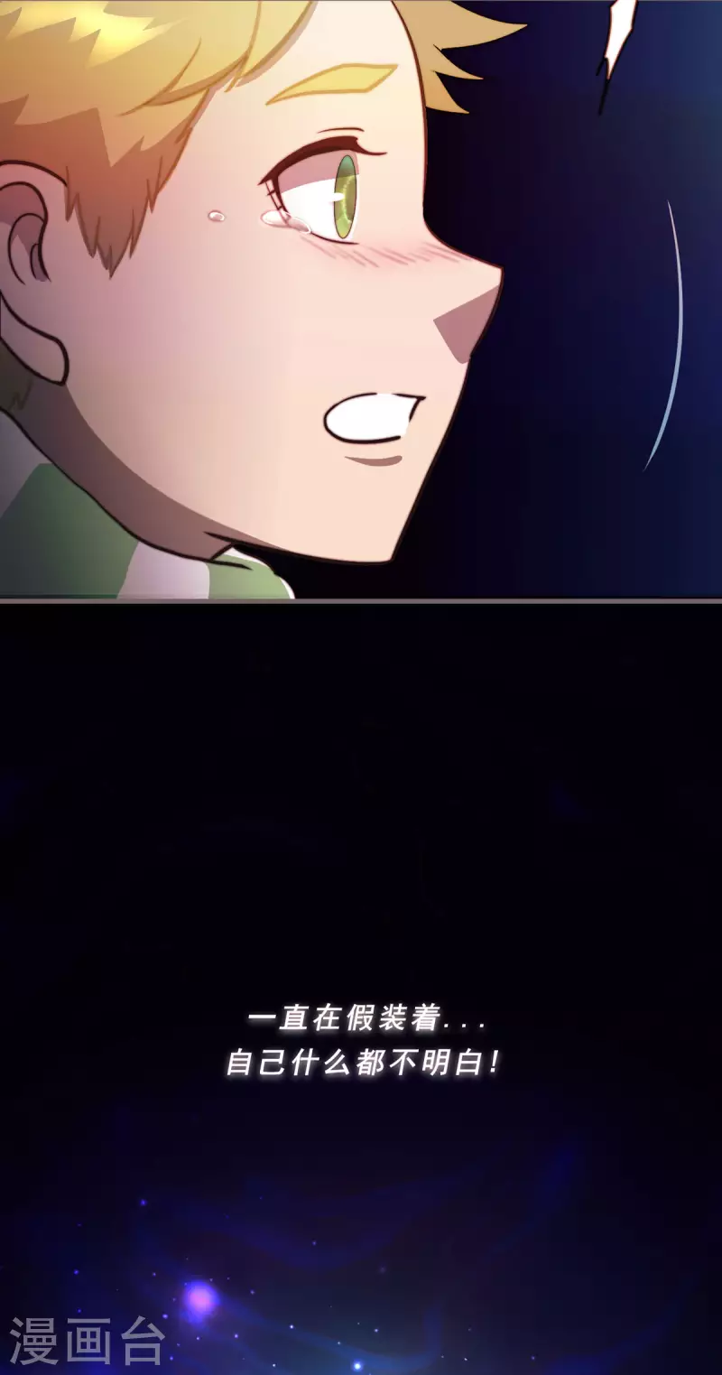 82.交汇-第84话