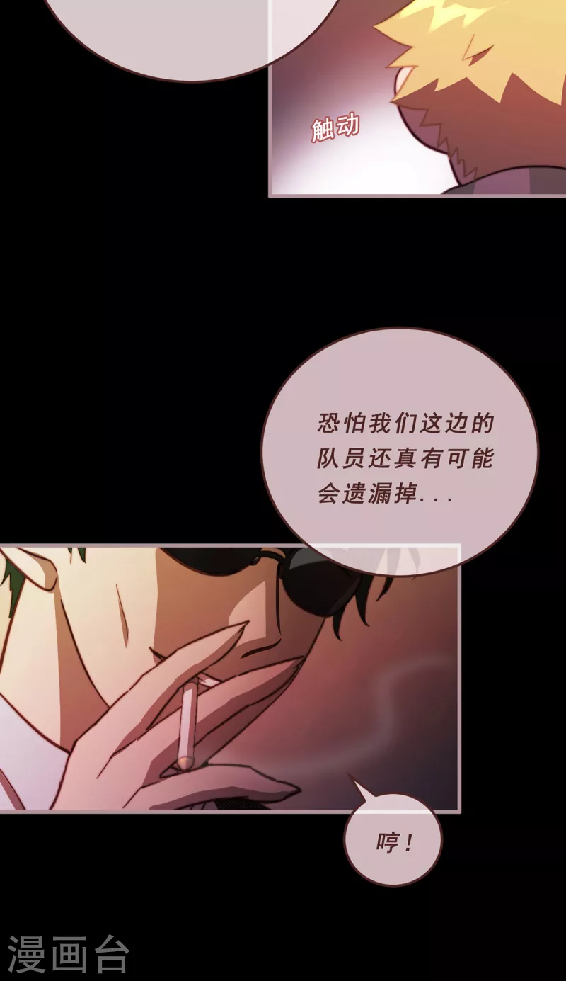 82.交汇-第84话