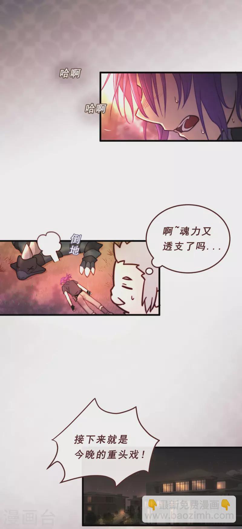 84.破蛹-第100话