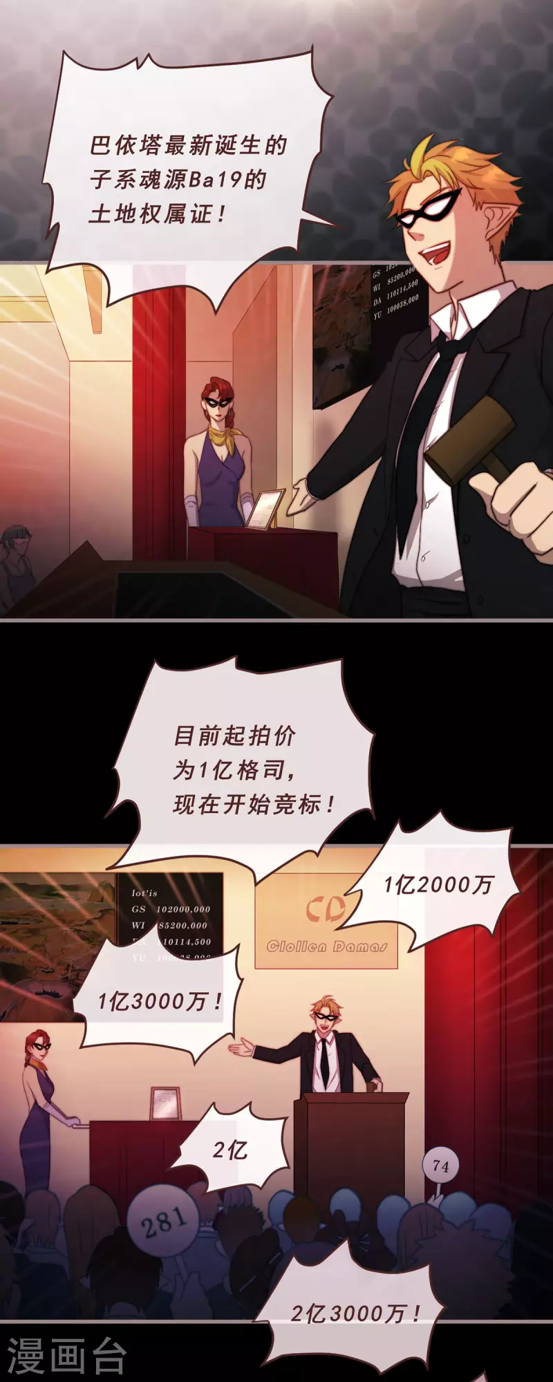 84.破蛹-第100话