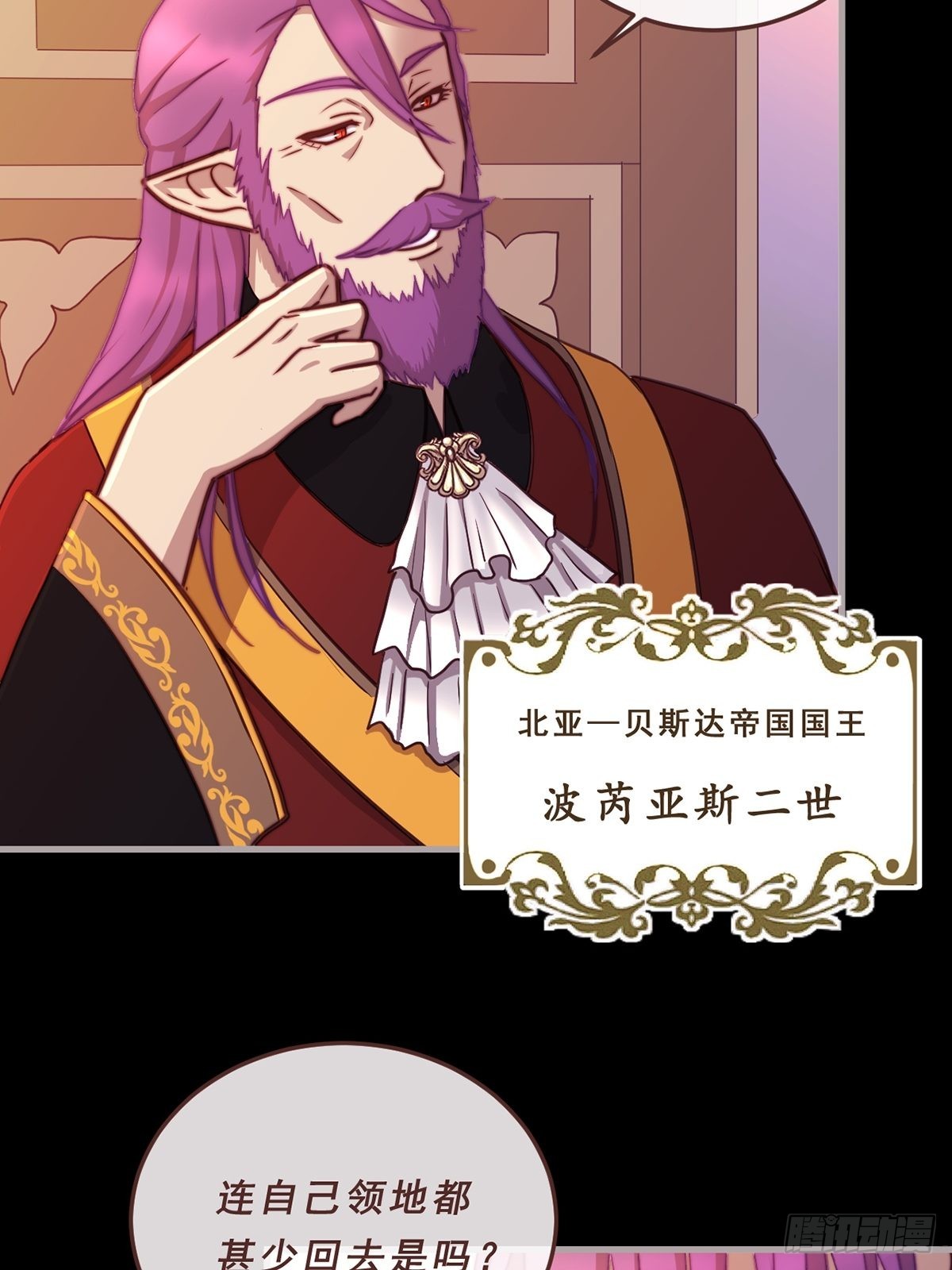 85.表象之下-第86话