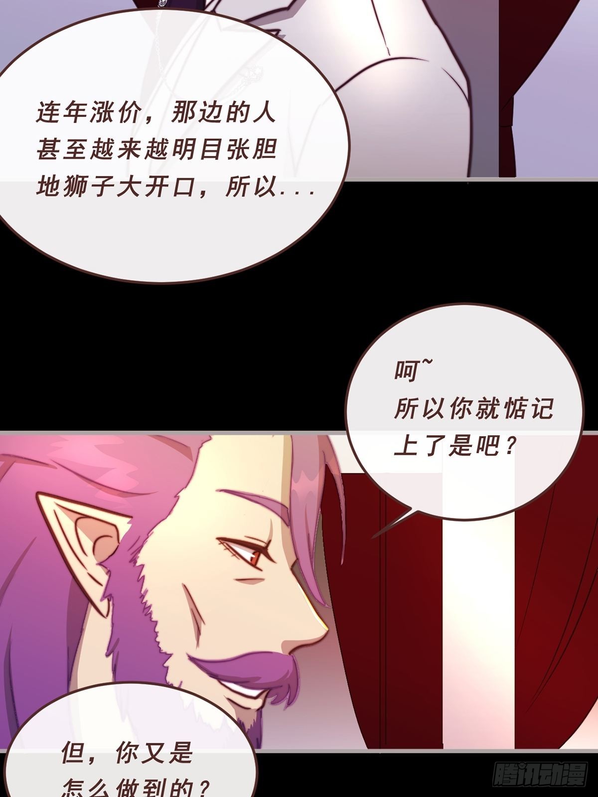 85.表象之下-第86话