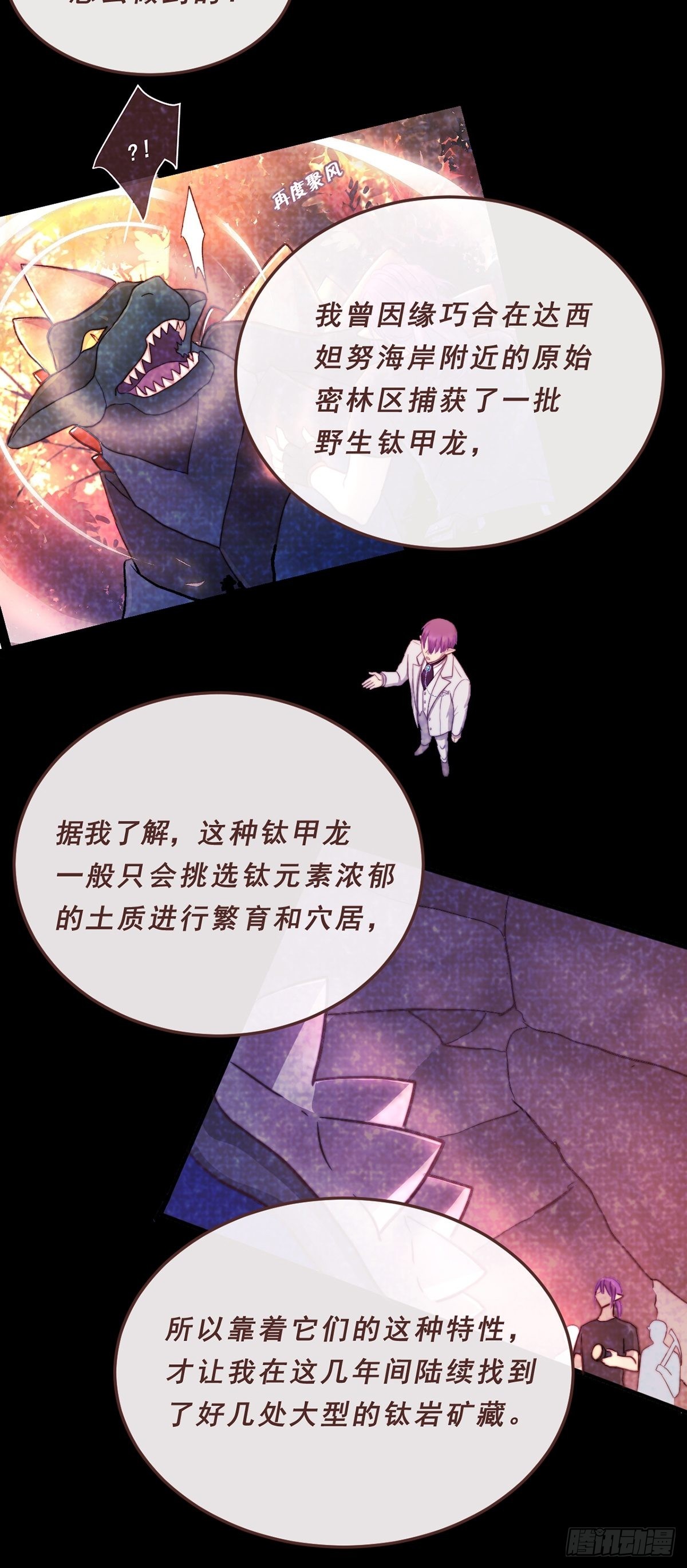 85.表象之下-第86话