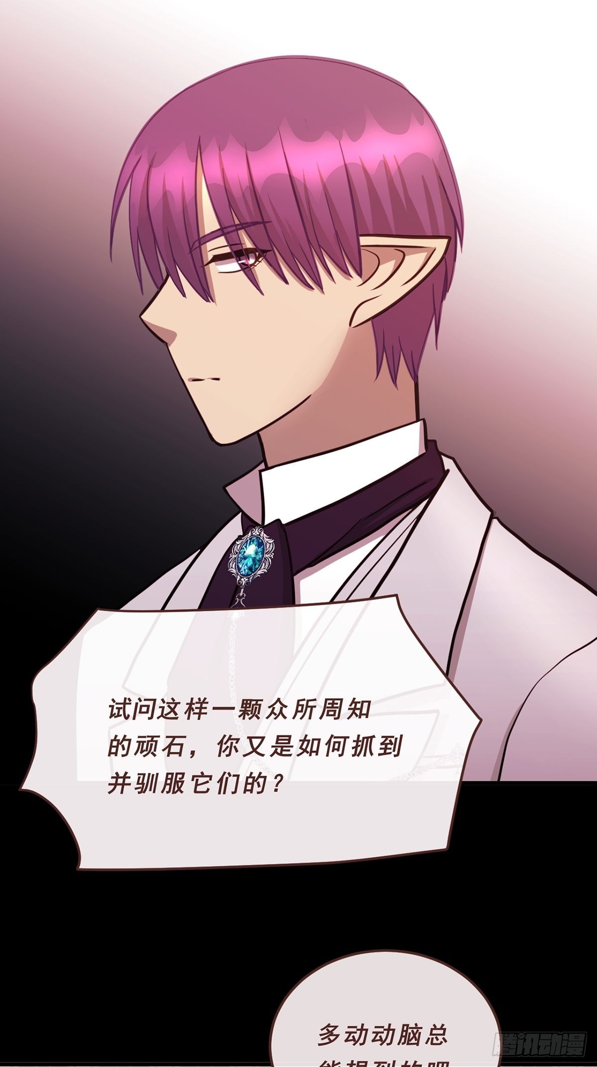 85.表象之下-第86话