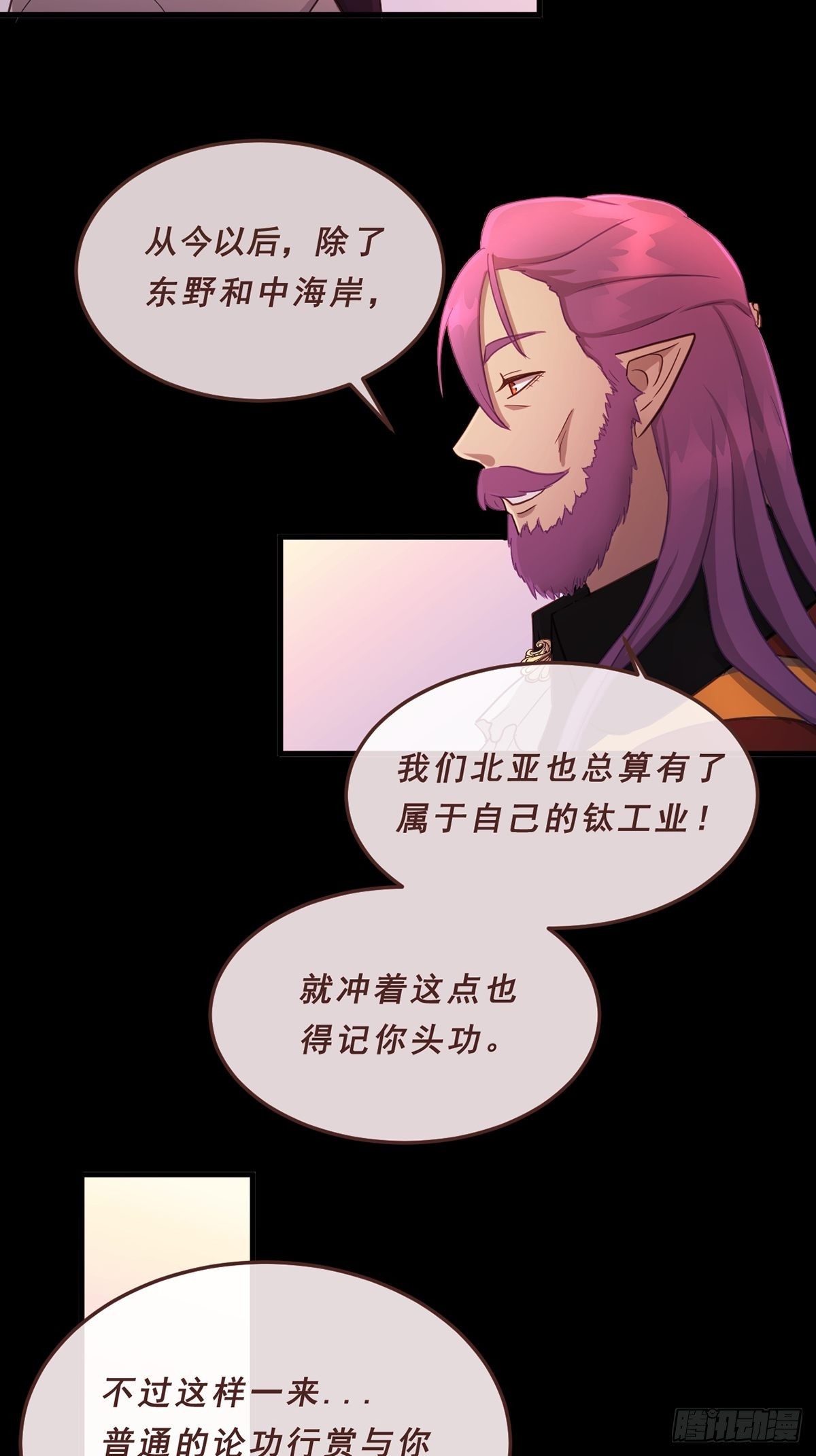 85.表象之下-第86话