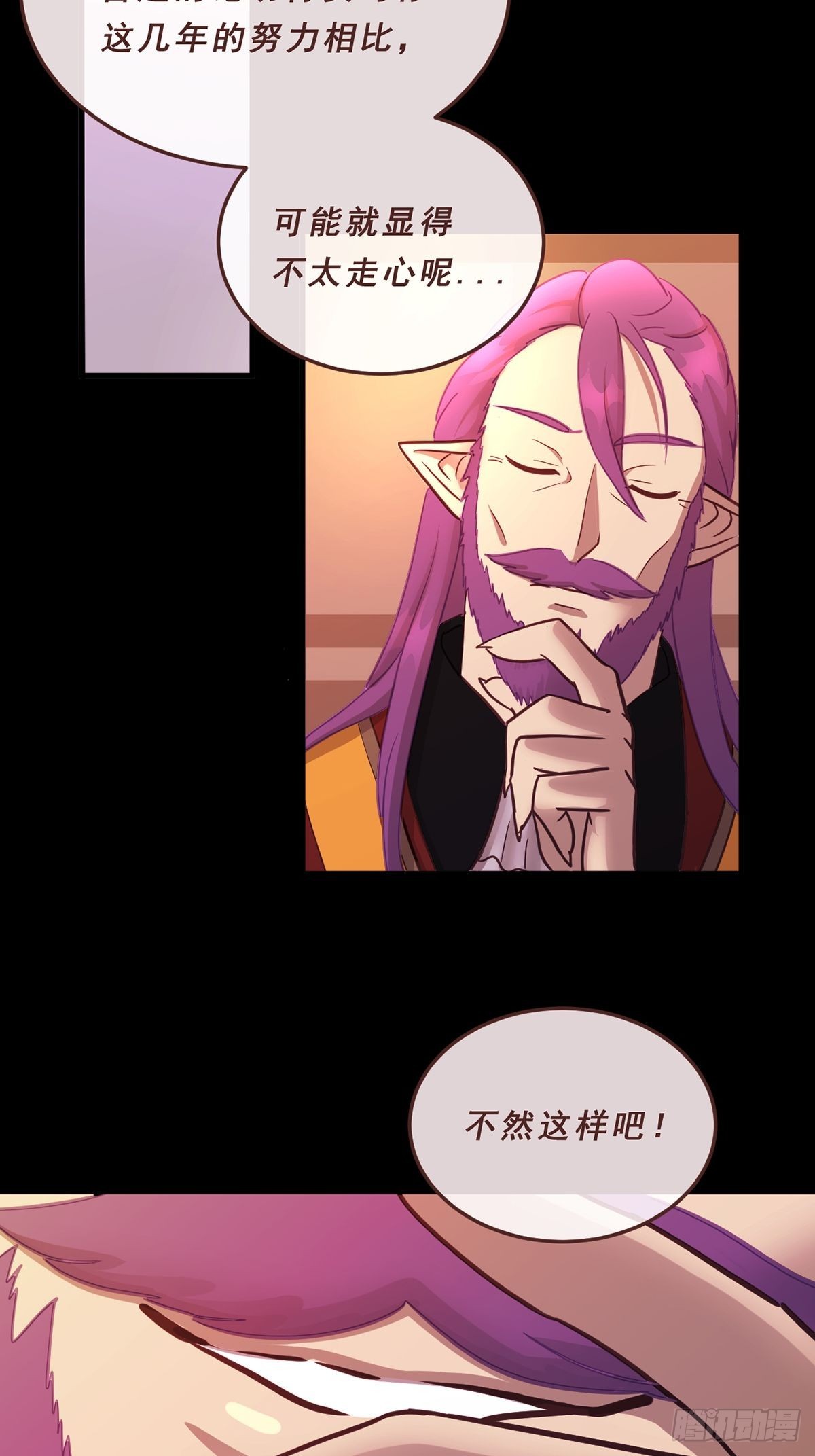 85.表象之下-第86话