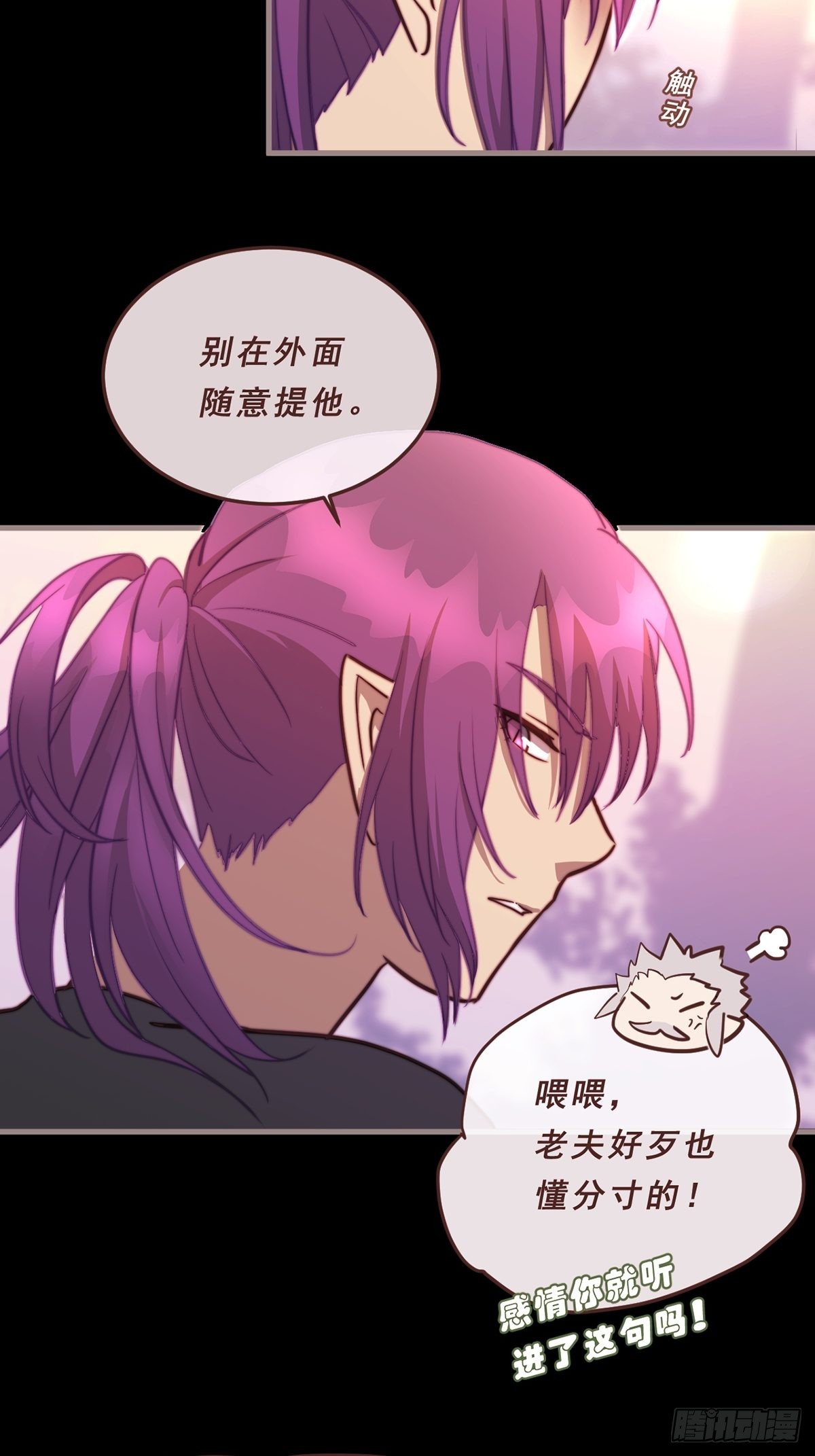 85.表象之下-第86话