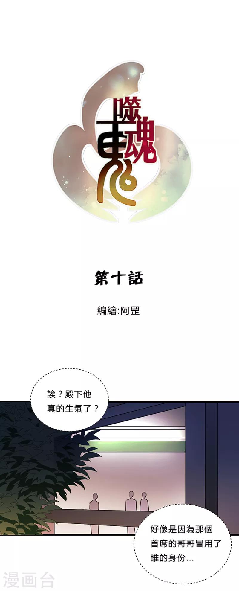 第10话-第10话