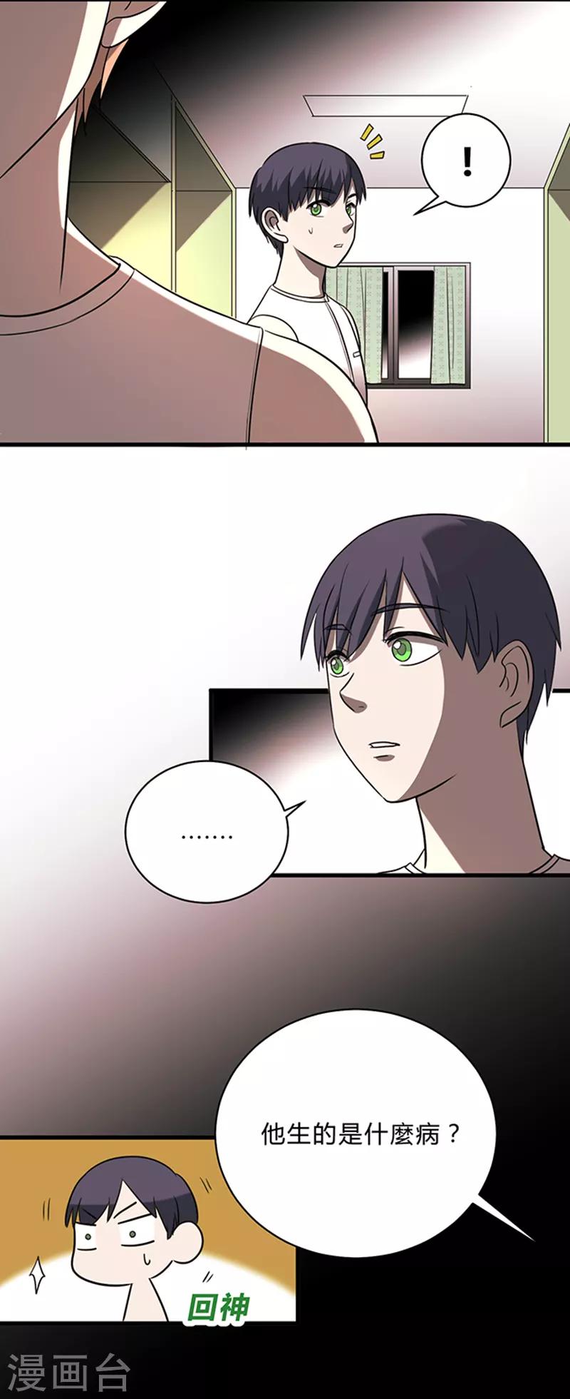第10话-第10话