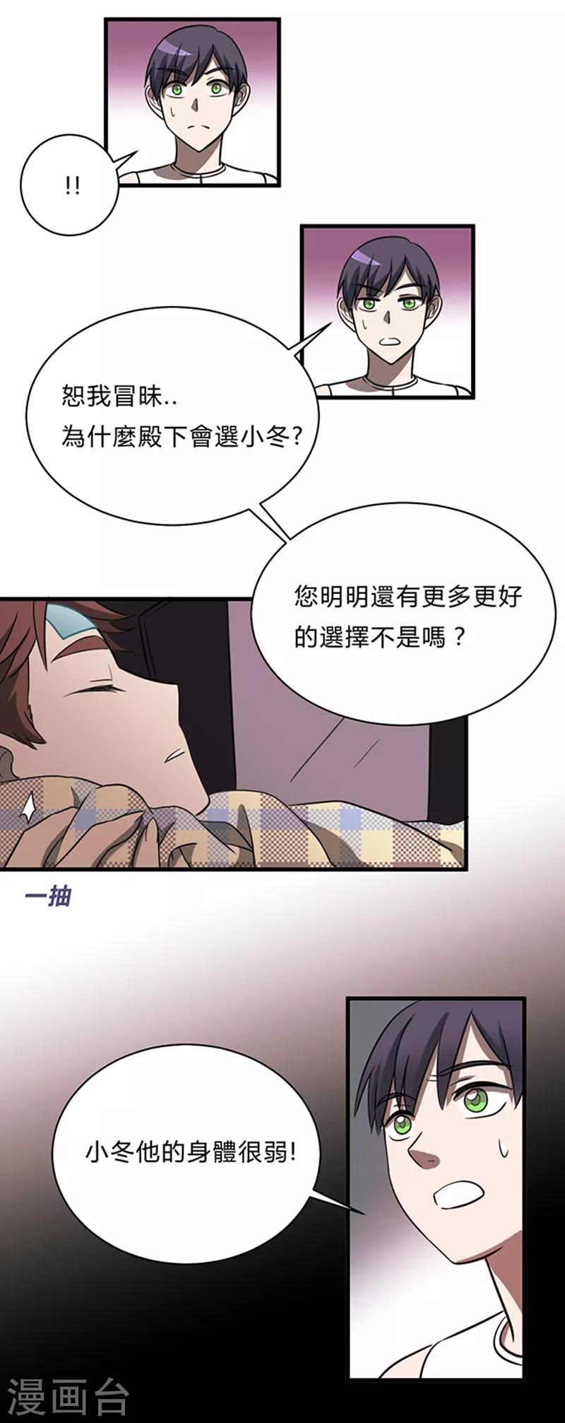 第10话-第10话
