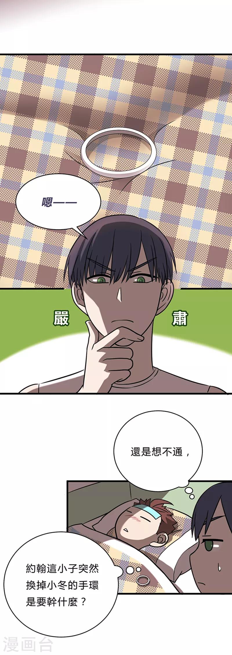 第10话-第10话
