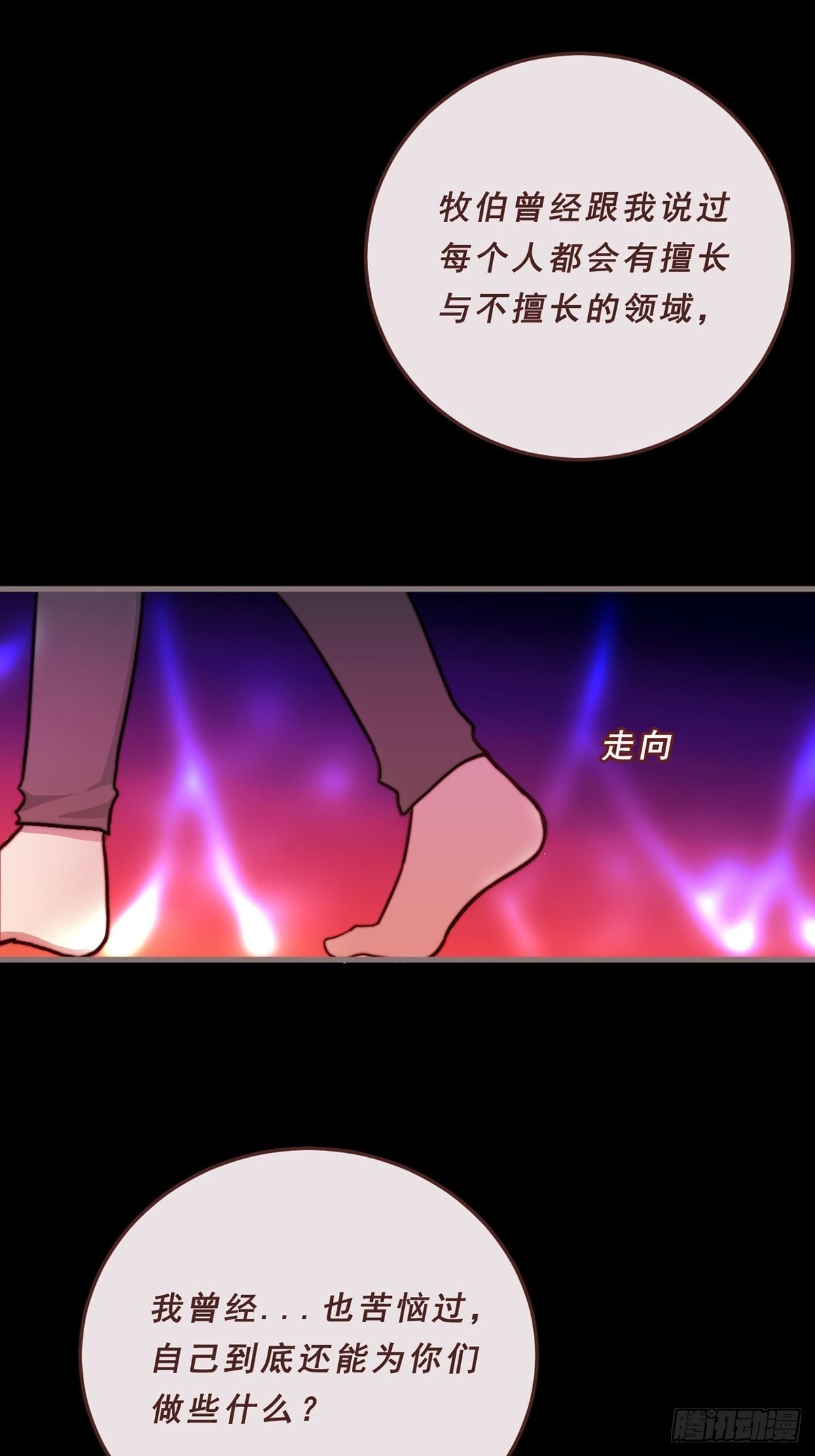 87.魂契-第88话