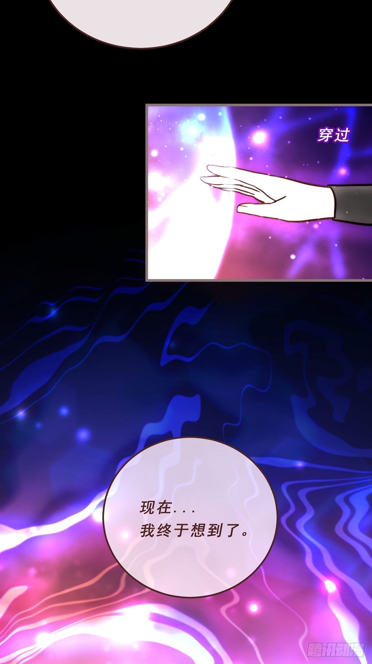 87.魂契-第88话