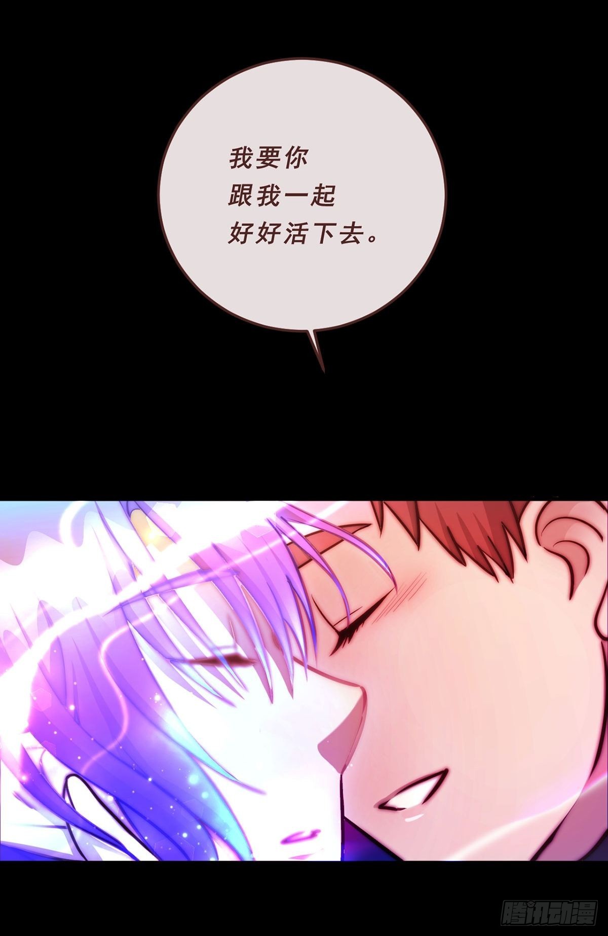 87.魂契-第88话