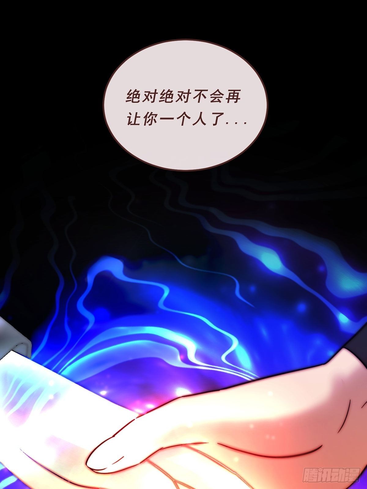 87.魂契-第88话