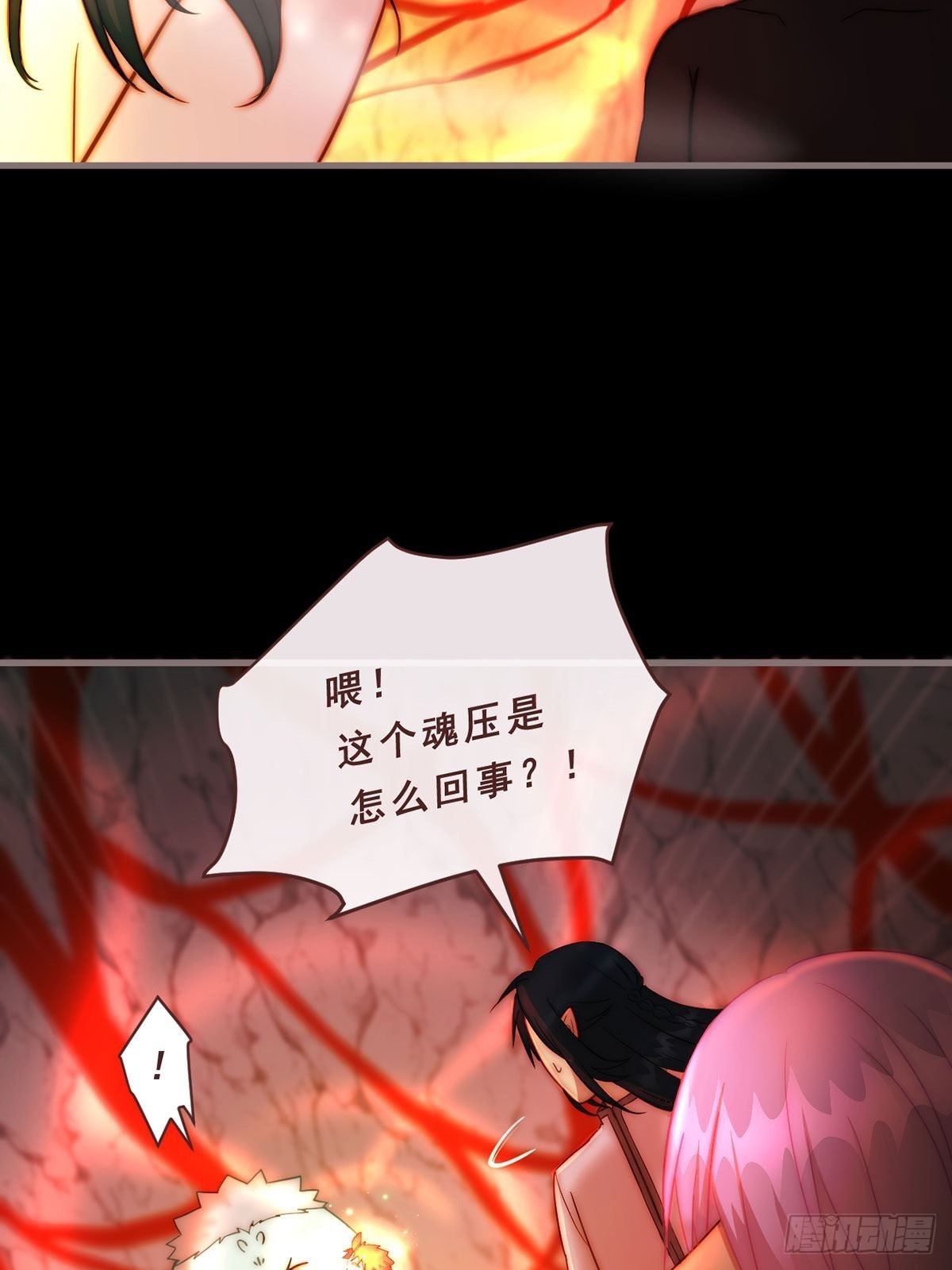 87.魂契-第88话