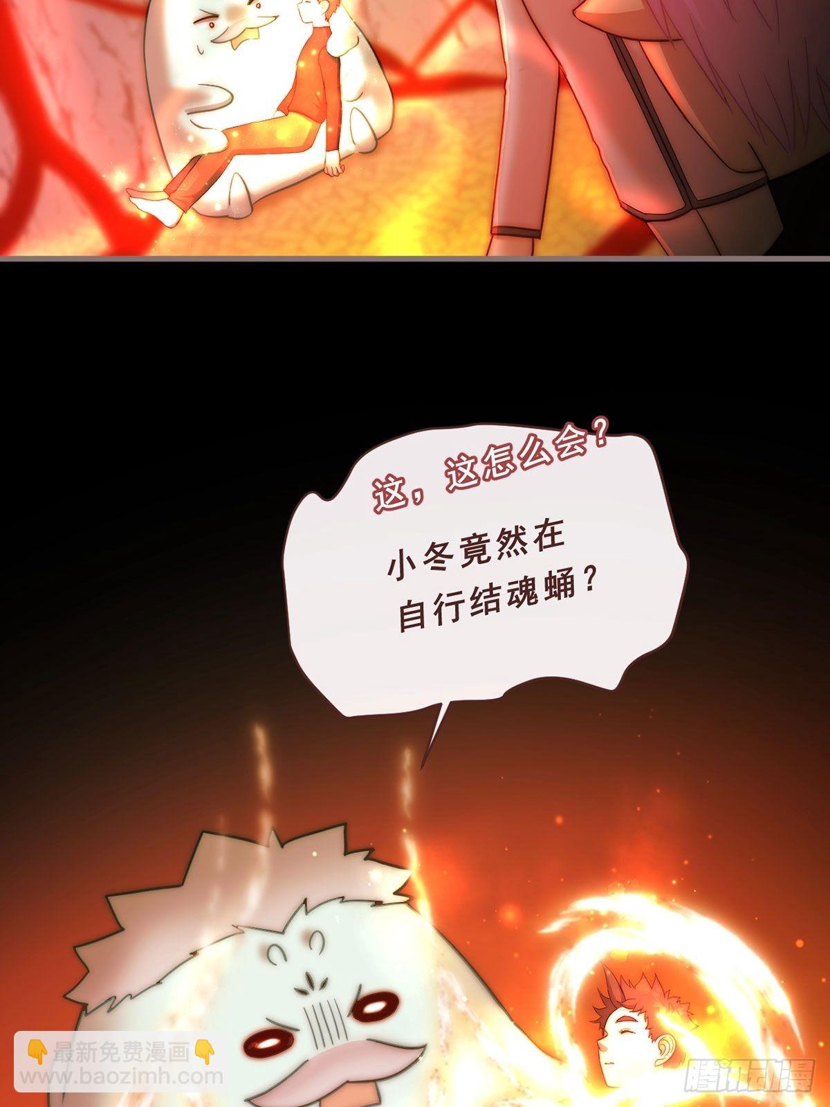 87.魂契-第88话