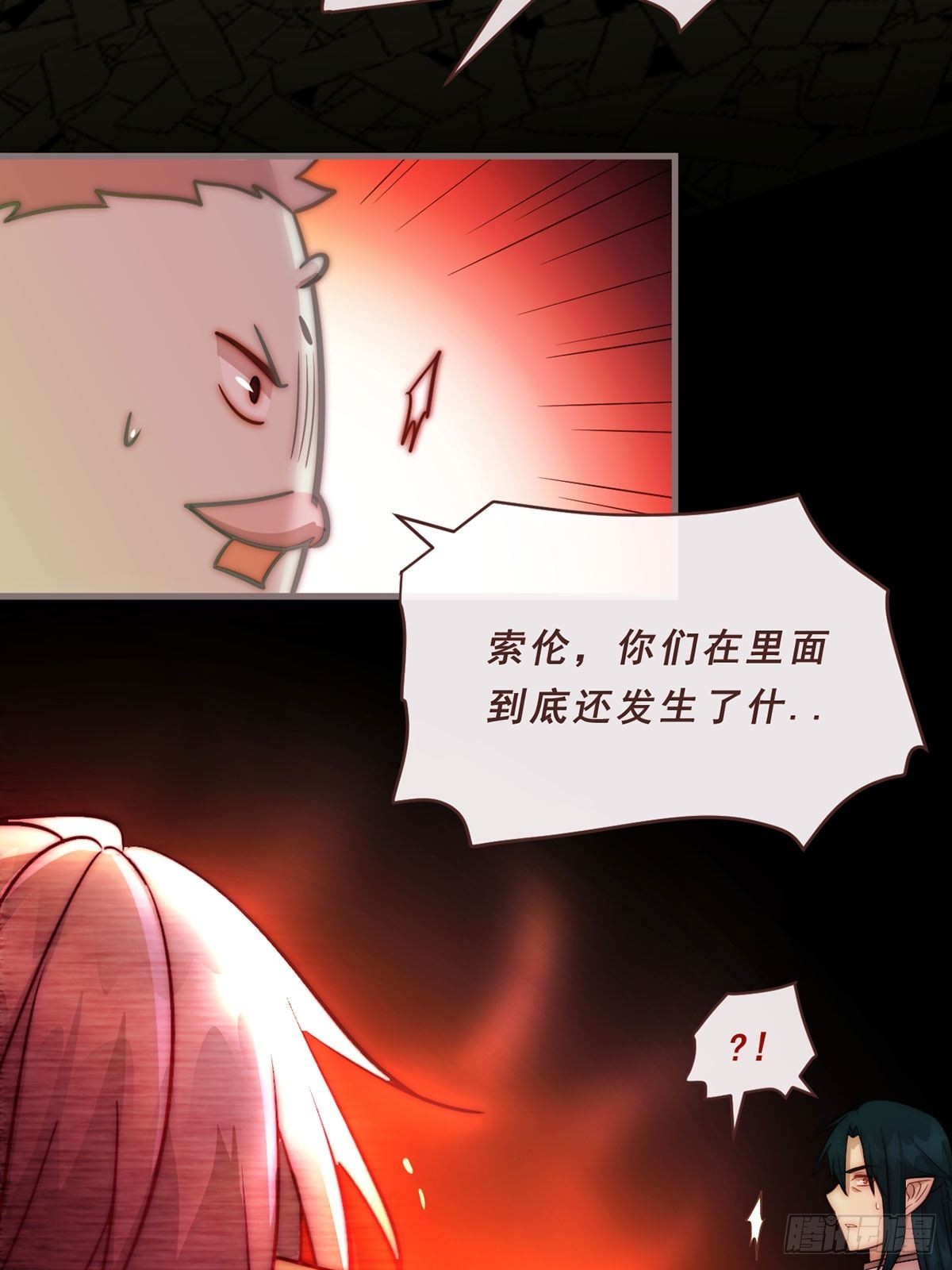 87.魂契-第88话