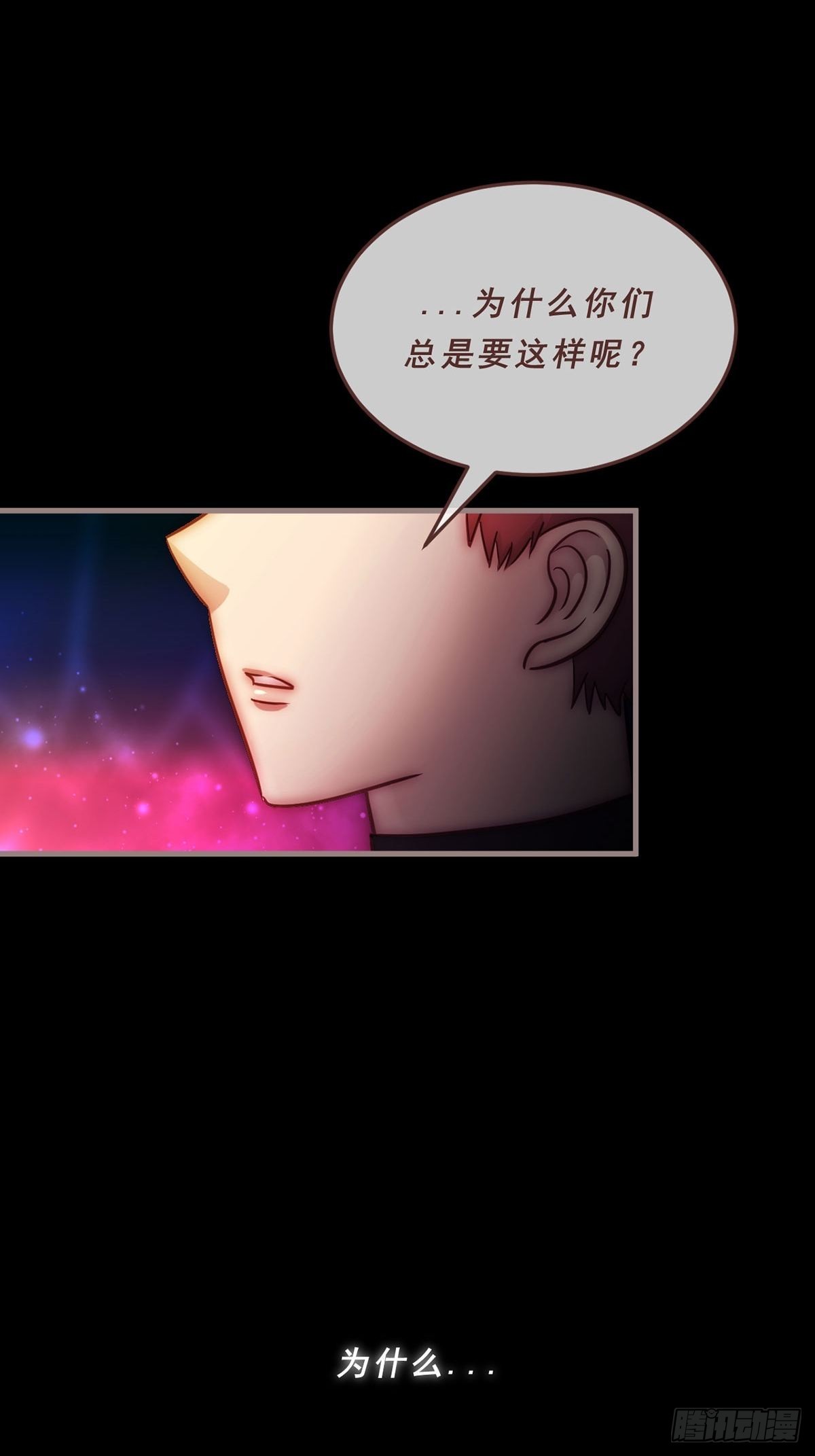 87.魂契-第88话