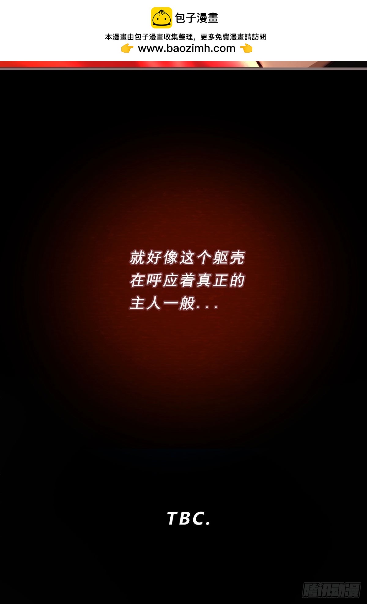 87.魂契-第88话