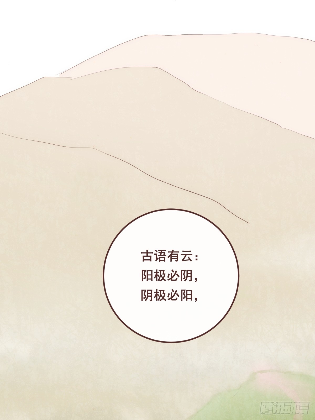 01.守成-第92话