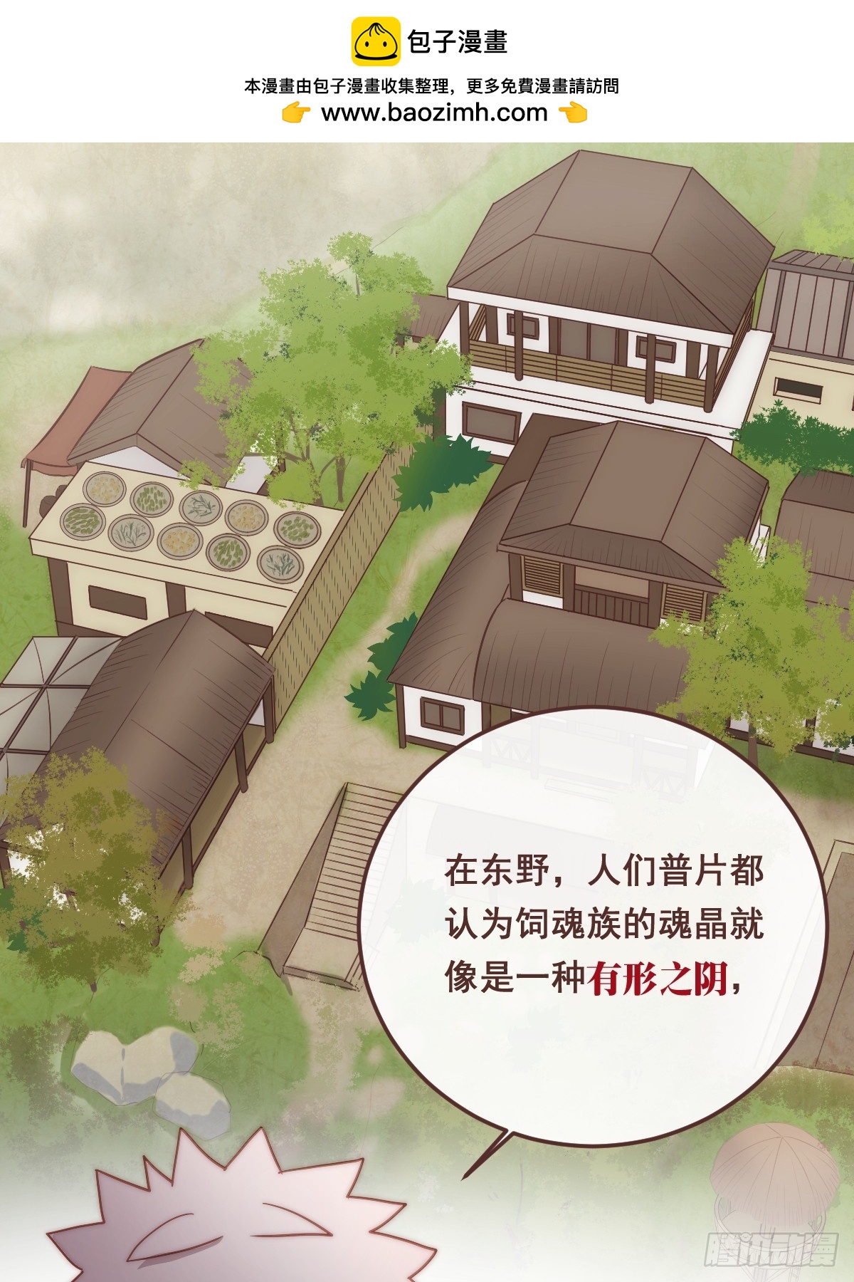 01.守成-第92话